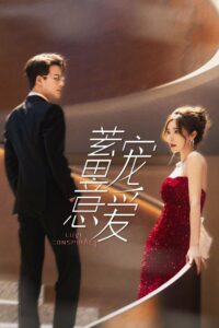 Ngọt Ngào Trong Toan Tính