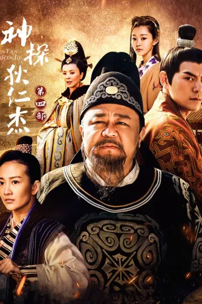 Thần Thám Địch Nhân Kiệt (Phần 4)